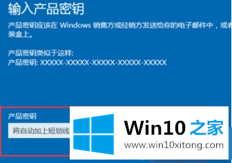 windows10产品秘钥的具体解决办法