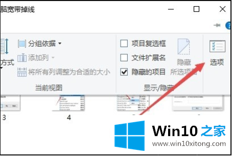 win10文件夹图标一大一小的详细处理要领