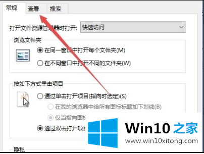 win10文件夹图标一大一小的详细处理要领