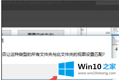 win10文件夹图标一大一小的详细处理要领