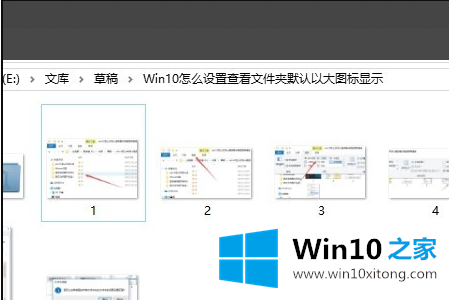 win10文件夹图标一大一小的详细处理要领