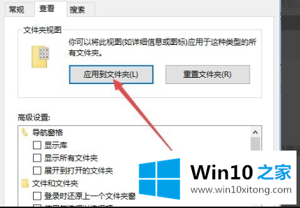 win10文件夹图标一大一小的详细处理要领