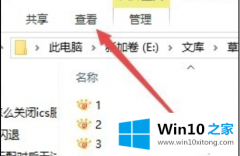 小编解答win10文件夹图标一大一小的详细处理要领