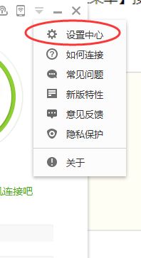 Win10系统下360随身wifi如何启用DNS防劫持的具体解决伎俩