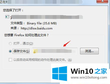 Win10系统如何设置火狐浏览器默认下载目录的具体操作举措