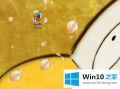 关于演示Win10系统如何设置火狐浏览器默认下载目录的具体操作举措