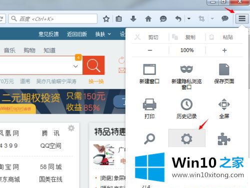 Win10系统如何设置火狐浏览器默认下载目录的具体操作举措