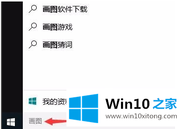 win10怎样快速查找应用的修复教程