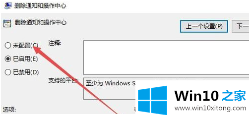 win10操作中心不见了的方式