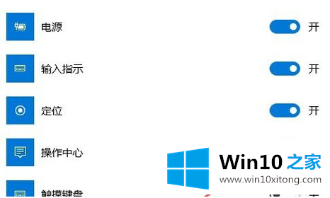 win10操作中心不见了的方式