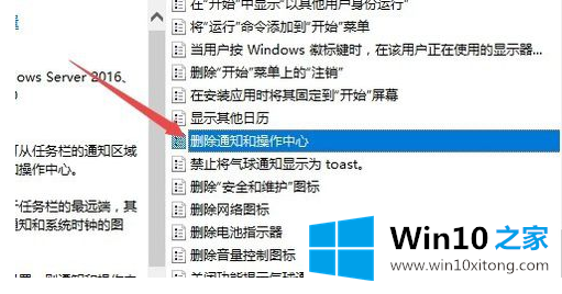 win10操作中心不见了的方式