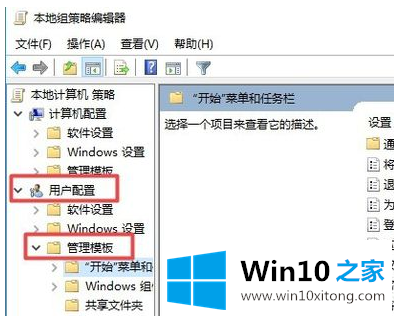 win10操作中心不见了的方式