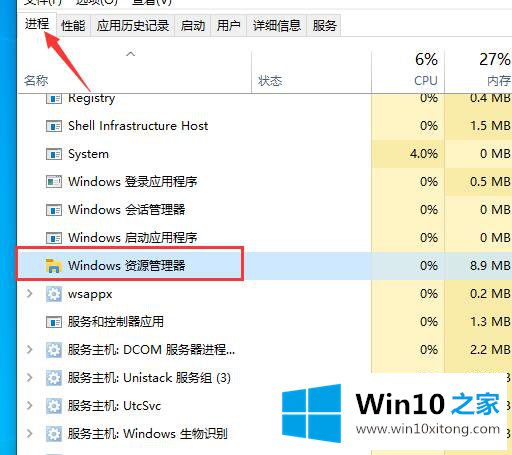 Win10整个桌面不见了的详细处理本领