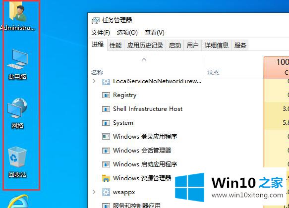 Win10整个桌面不见了的详细处理本领