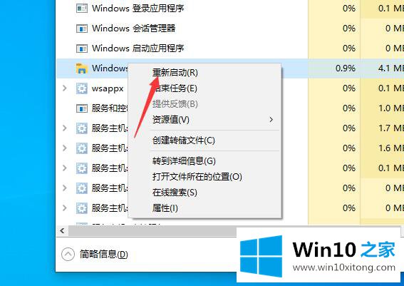 Win10整个桌面不见了的详细处理本领