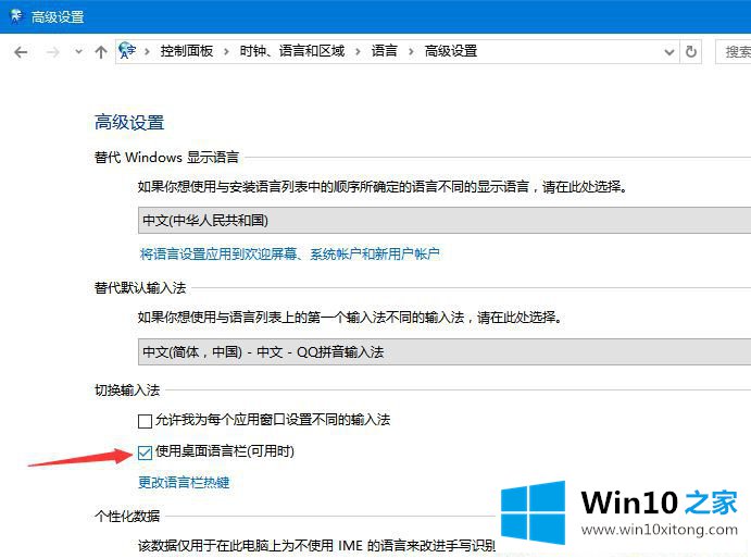 Win10系统输入法栏消失了的详细解决门径