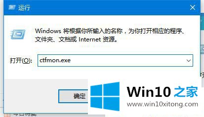 Win10系统输入法栏消失了的详细解决门径