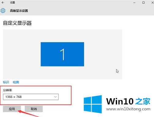 win10显示器不能全屏显示两边有黑边框的修复对策