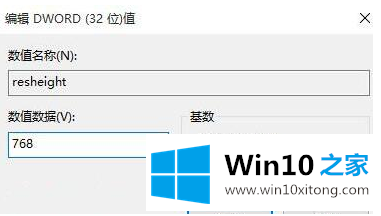 win10显示器不能全屏显示两边有黑边框的修复对策