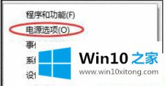 大神操作Win10休眠后无法唤醒黑屏的修复伎俩