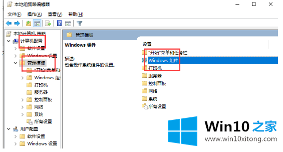 win10专注助手怎么把小娜关闭的具体处理伎俩