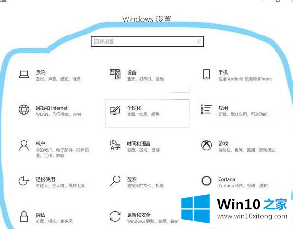 Windows10如何设置窗口颜色的方法教程