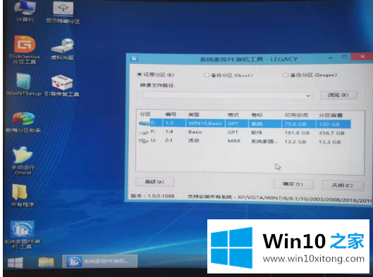 win10U盘安装教程的详尽操作举措