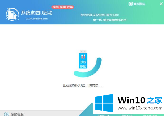 win10U盘安装教程的详尽操作举措