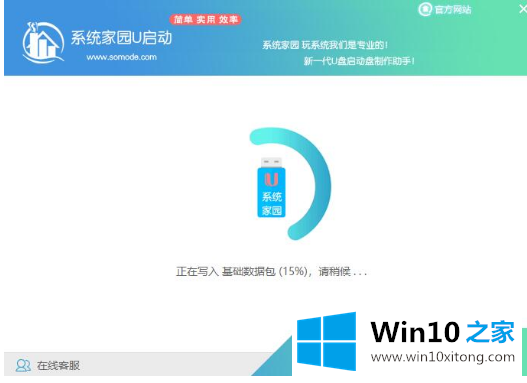 win10U盘安装教程的详尽操作举措