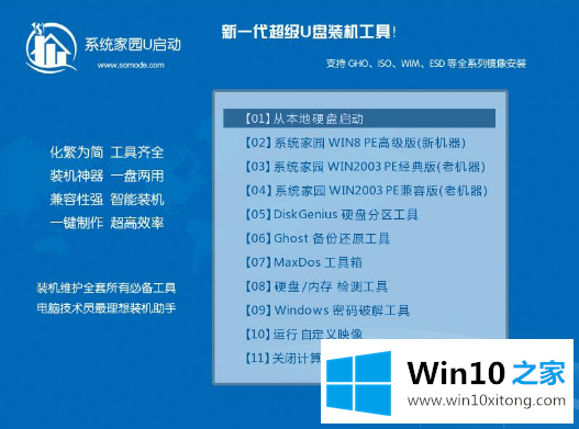 win10U盘安装教程的详尽操作举措