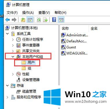 Win10电脑账户怎么删除的具体解决门径