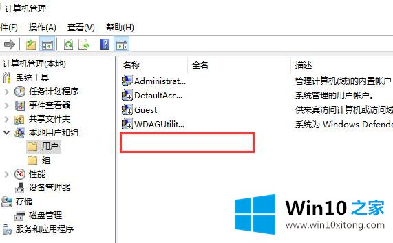 Win10电脑账户怎么删除的具体解决门径