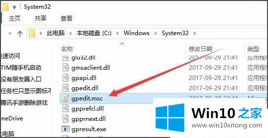 Win10系统组策略在哪里打开的完全操作教程