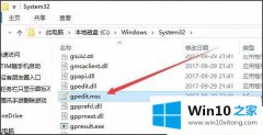 大师告诉您Win10系统组策略在哪里打开的完全操作教程