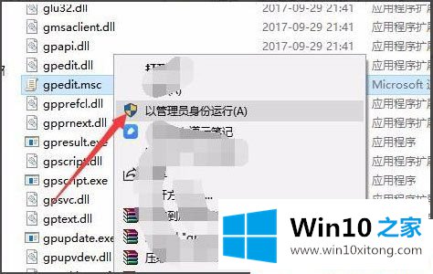 Win10系统组策略在哪里打开的完全操作教程