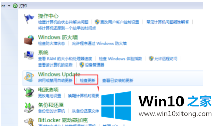 win10教程的修复本领