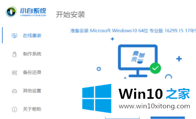 win10教程的修复本领