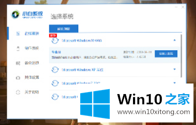 win10教程的修复本领