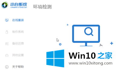 win10教程的修复本领