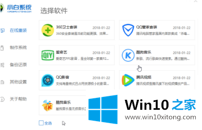 win10教程的修复本领