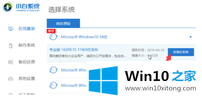 win10教程的修复本领