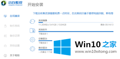 win10教程的修复本领