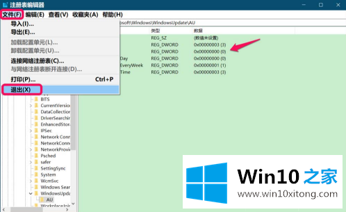 win10自动更新的解决办法