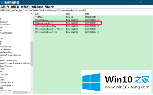 win10自动更新的解决办法