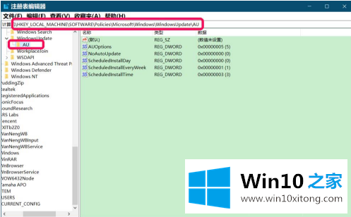 win10自动更新的解决办法