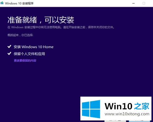 win10专业版本怎么变回家庭版的详细解决对策