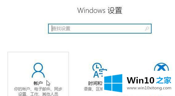 Win10系统怎么删除微软账户的完全解决办法