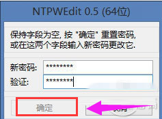 win10开机密码忘记了的修复要领