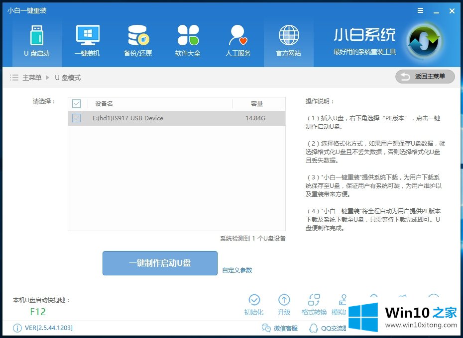 win10开机密码忘记了的修复要领