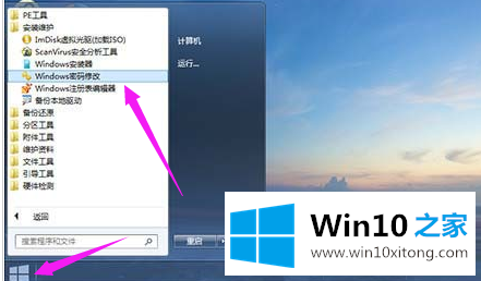 win10开机密码忘记了的修复要领